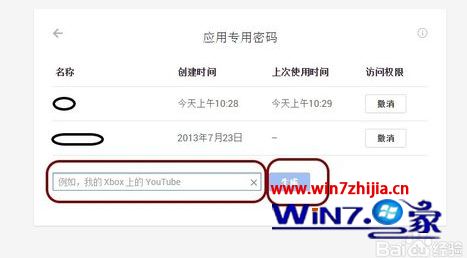 Gtalk登录不了(7)