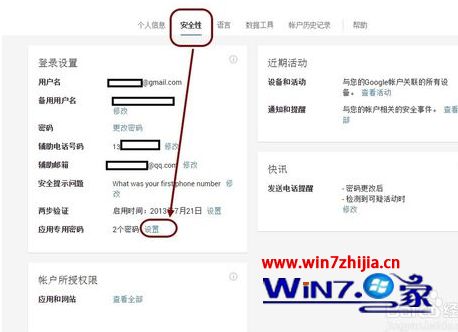 Gtalk登录不了(3)