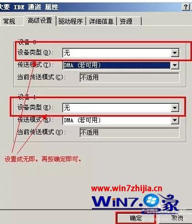 ide通道自动检测过久(2)