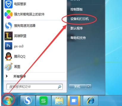网络打印机的添加方法