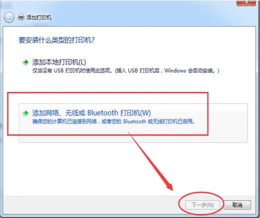 网络打印机的添加方法(2)