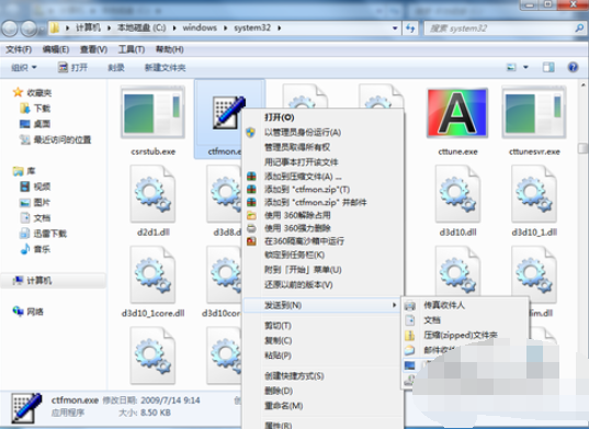 win7语言栏不见了怎么办(7)