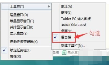 win7语言栏不见了怎么办(1)