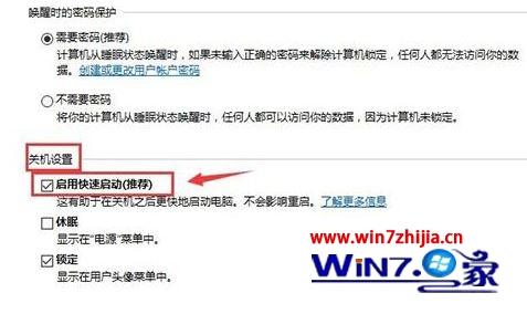自动打开未关闭程序(4)