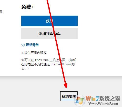 win10系统商店itunes无法下载