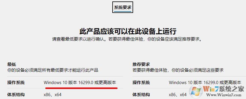 win10系统商店itunes无法下载(1)