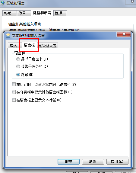 输入法图标不见了怎么找出来(3)