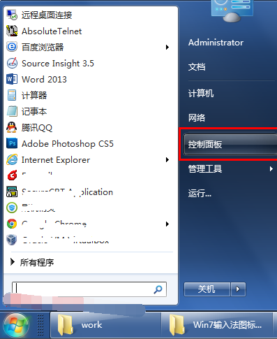输入法图标不见了怎么找出来
