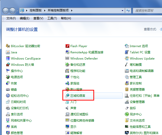 输入法图标不见了怎么找出来(1)