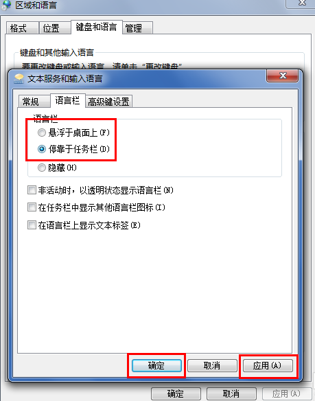 输入法图标不见了怎么找出来(4)