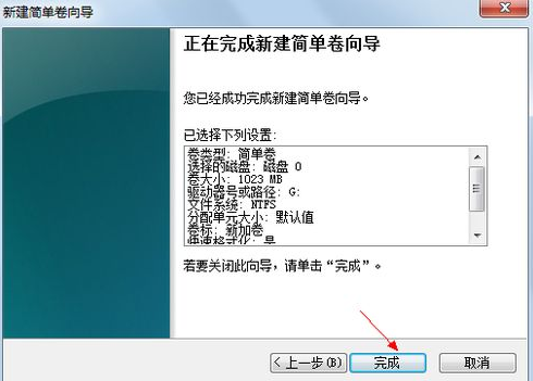 硬盘如何重新分区(10)