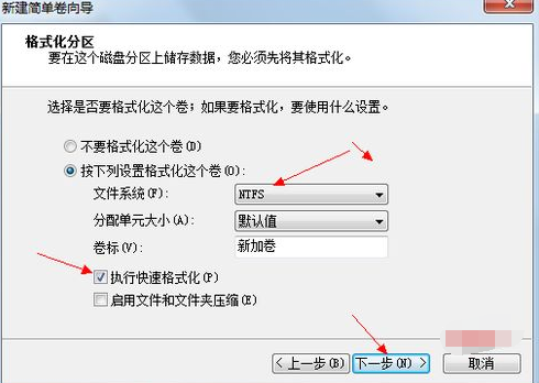 硬盘如何重新分区(9)