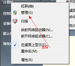 硬盘如何重新分区