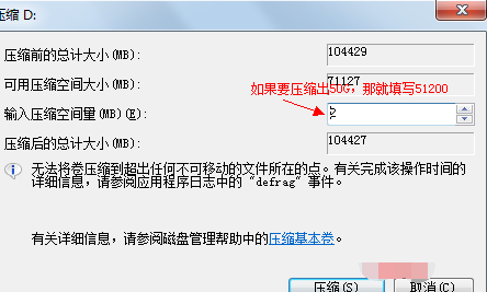 硬盘如何重新分区(3)
