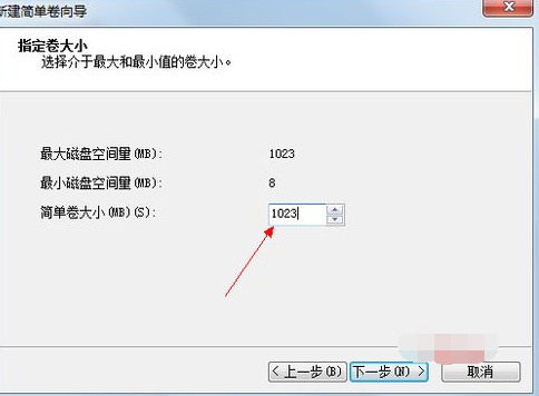 硬盘如何重新分区(7)
