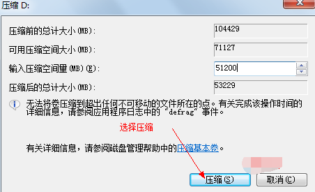 硬盘如何重新分区(4)