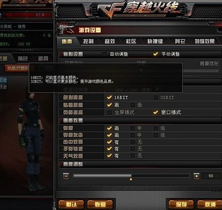 cf烟雾头怎么调最清楚(6)