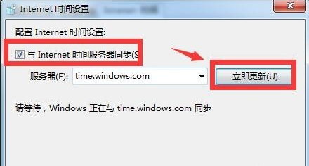 电脑时间怎么校准(3)