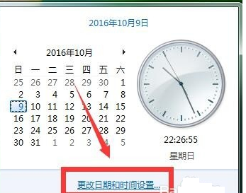 电脑时间怎么校准