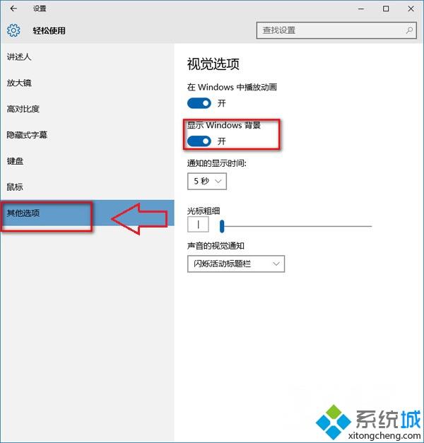 桌面背景黑色壁纸换不了怎么办(1)