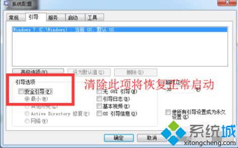 电脑无法进入安全模式(3)