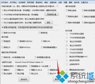 电脑无法进入安全模式(10)