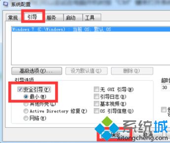 电脑无法进入安全模式(2)