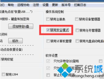 电脑无法进入安全模式(8)