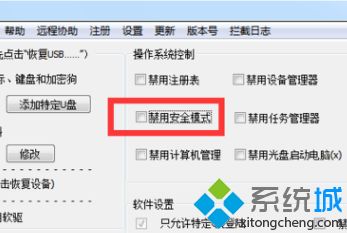 电脑无法进入安全模式(9)