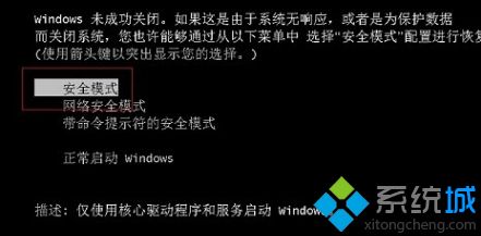 电脑无法进入安全模式