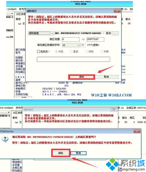 保存分区表时出现错误0000032(1)