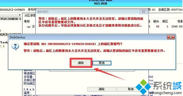 保存分区表时出现错误0000032(2)