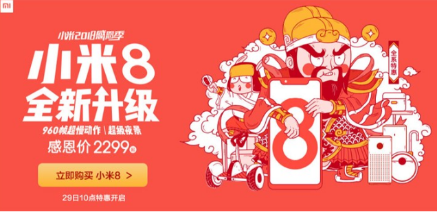小米2019开年大促：全场直降新低