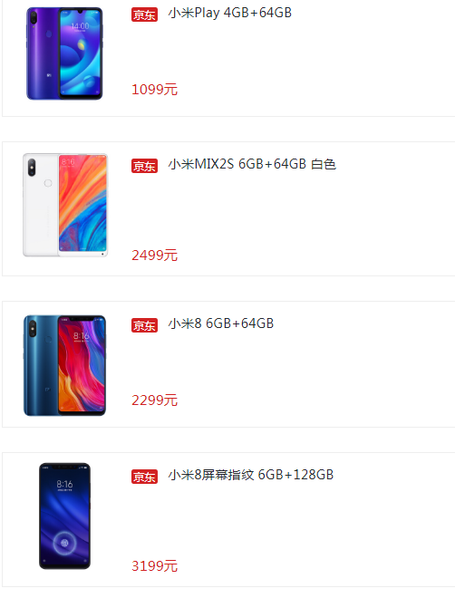 小米2019开年大促：全场直降新低(1)