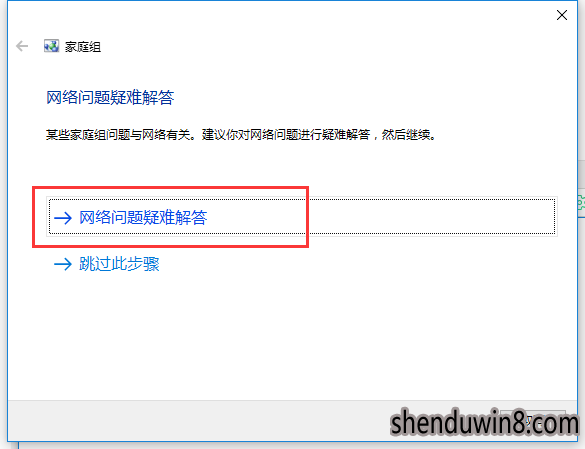 找不到网络路径(5)