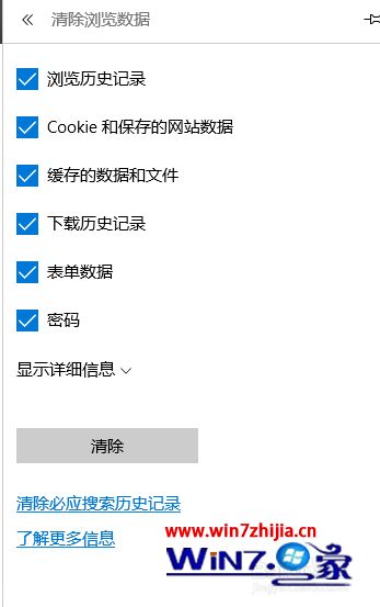 edge浏览器登录不了百度云(1)