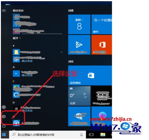 windows安全中心怎么关闭(3)