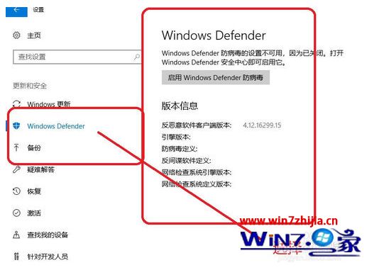 windows安全中心怎么关闭(7)