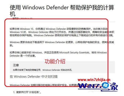 windows安全中心怎么关闭(6)