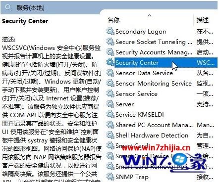 windows安全中心怎么关闭(1)