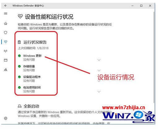 windows安全中心怎么关闭(9)