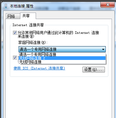 电脑热点怎么开(5)