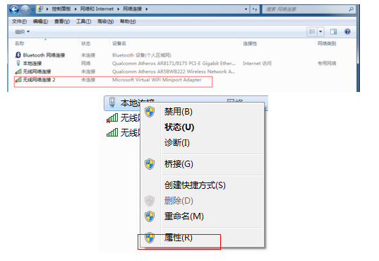 电脑热点怎么开(4)
