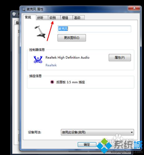 麦克风声音小(3)