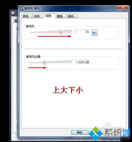 麦克风声音小(4)