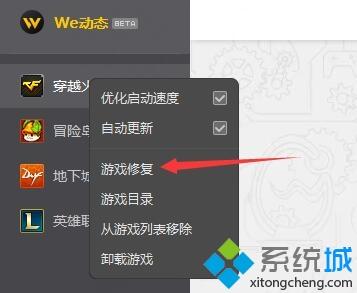 cf游戏闪退