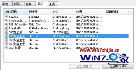 加装固态硬盘开机变慢(4)