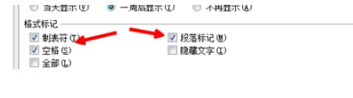 word文档去掉箭头(5)