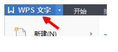 word文档去掉箭头(2)
