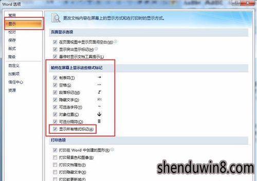 word文档空白页(2)